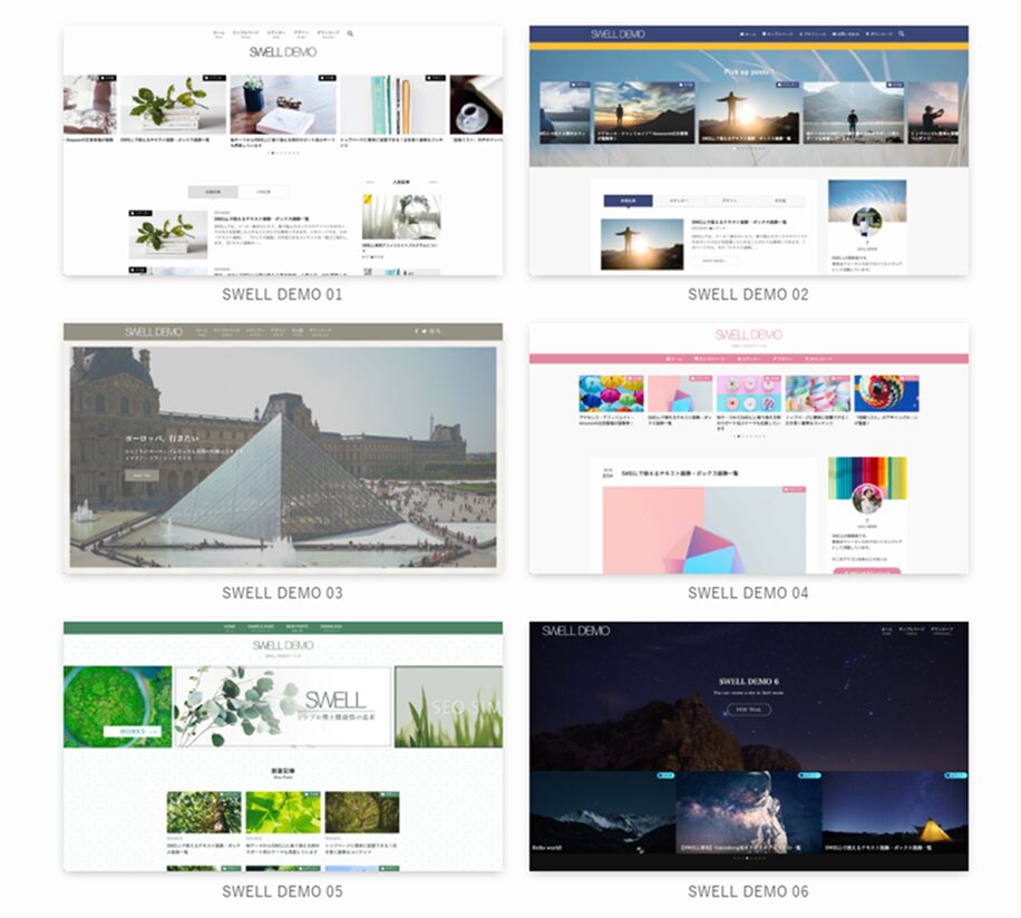 SWELLデモサイト一覧の画面