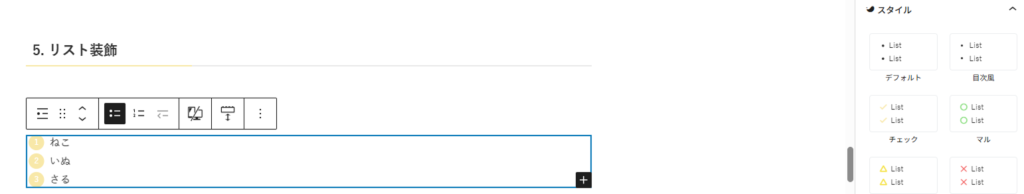 SWELLでボタンをつくる編集画面