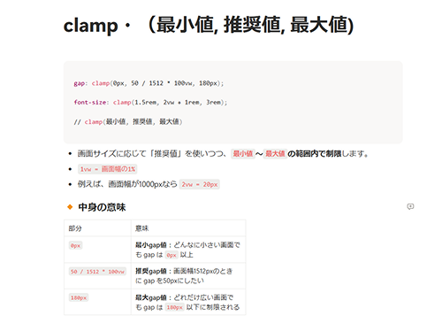 notionのコード学習をまとめたもの